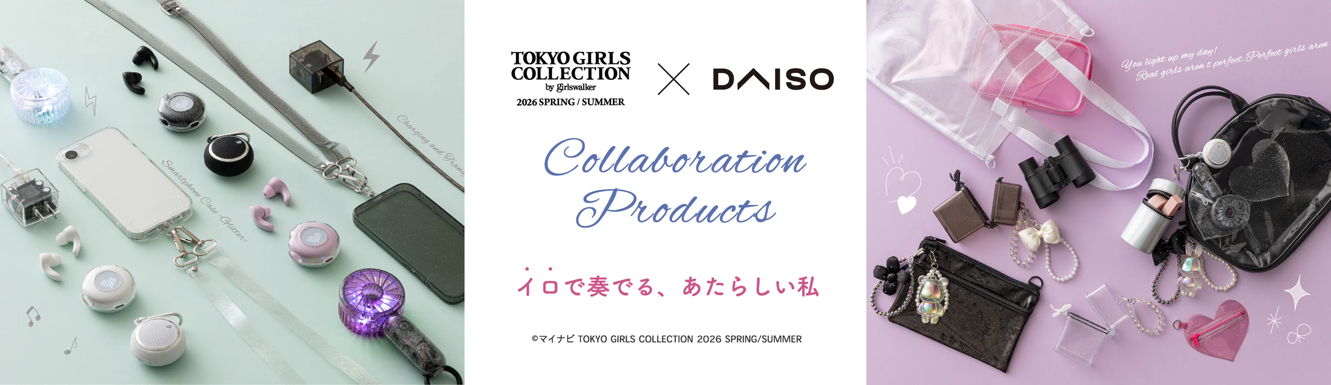 暮らしを彩る、まとめ買いの殿堂
